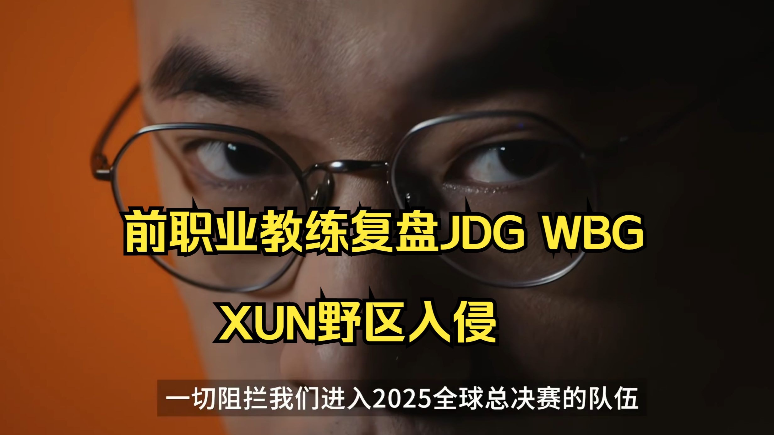 开云体育入口-关于JDG强势WBG，369统治全场的信息