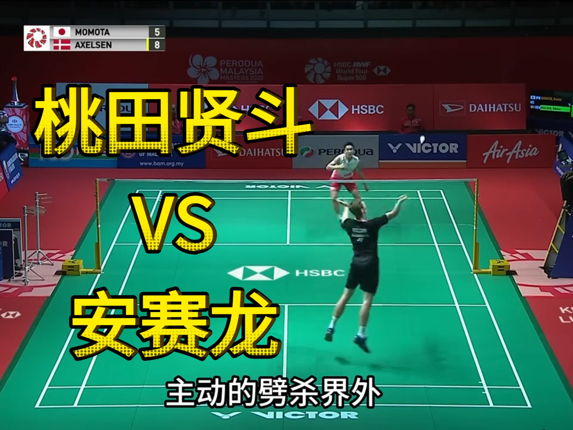 印尼队碾压韩国队，安赛龙高光表现